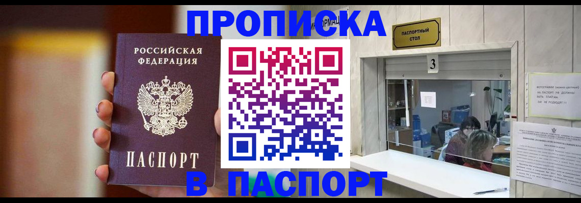 временная регистрация надежно в Сольцах