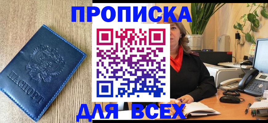 временная регистрация в квартире в Сольцах