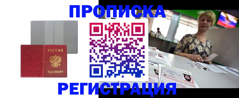 прописка иностранных граждан в Сольцах