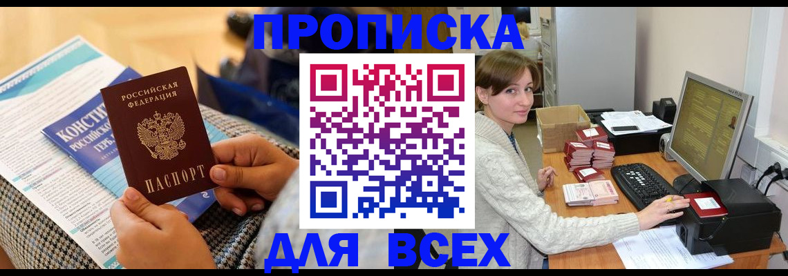 временная регистрация купить в Сольцах