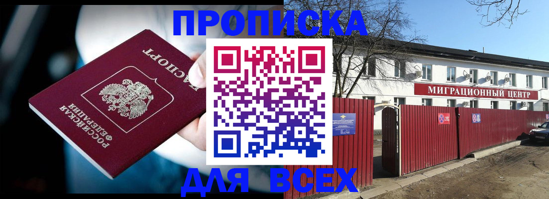 временная регистрация недорого в Сольцах